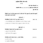 IGNOU BANC-106 Solved Assignment 2025-26 Hindi Medium