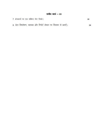 IGNOU BANC-106 Solved Assignment 2025-26 Hindi Medium - Image 2