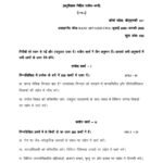 IGNOU BANC-107 Solved Assignment 2025-26 Hindi Medium