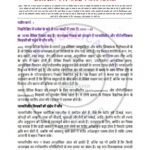IGNOU BANC-107 Solved Assignment 2025-26 Hindi Medium
