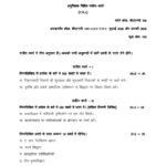 IGNOU BANC-108 Solved Assignment 2025-26 Hindi Medium