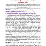 IGNOU BANC-108 Solved Assignment 2025-26 Hindi Medium