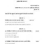 IGNOU BANC-109 Solved Assignment 2025-26 Hindi Medium