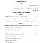 IGNOU BANC-110 Solved Assignment 2025-26 Hindi Medium