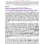 IGNOU BANC-110 Solved Assignment 2025-26 Hindi Medium