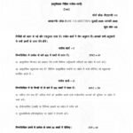 IGNOU BANC-111 Solved Assignment 2025-26 Hindi Medium