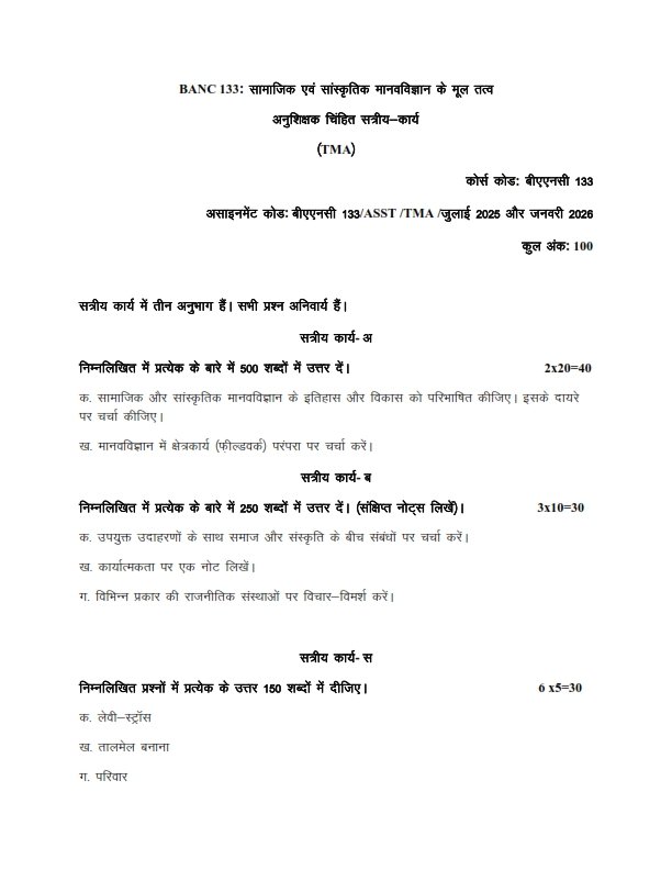 IGNOU BANC-133 Solved Assignment 2025-26 Hindi Medium