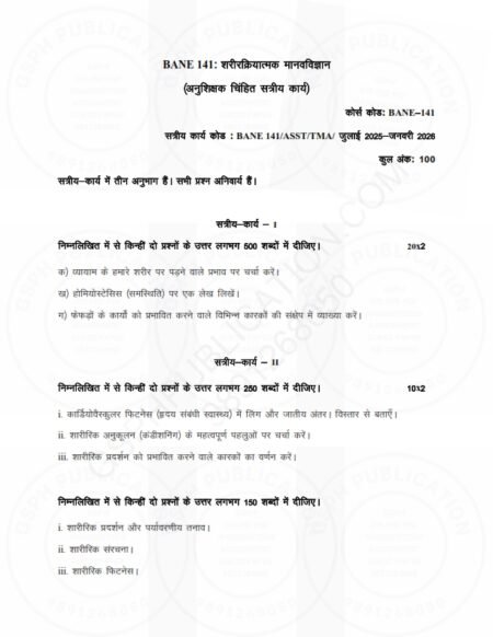 IGNOU BANE-141 Solved Assignment 2025-26 Hindi Medium