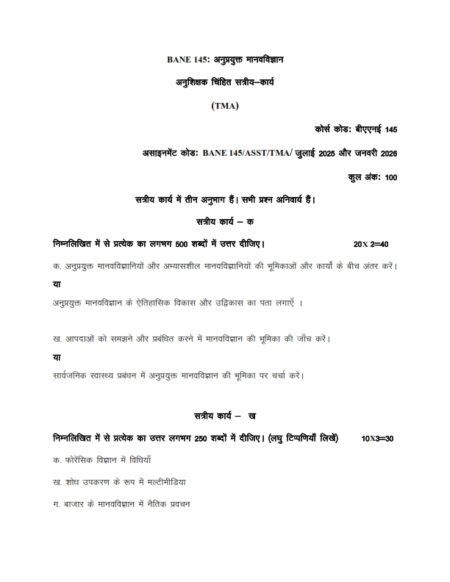IGNOU BANE-145 Solved Assignment 2025-26 Hindi Medium