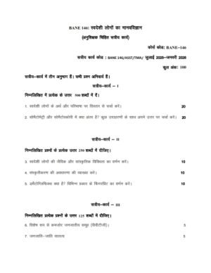 IGNOU BANE-146 Solved Assignment 2025-26 Hindi Medium