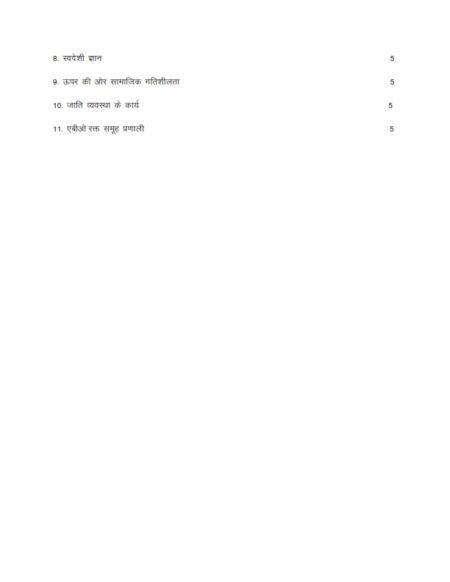 IGNOU BANE-146 Solved Assignment 2025-26 Hindi Medium - Image 2