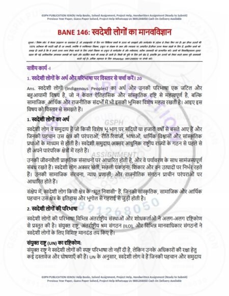 IGNOU BANE-146 Solved Assignment 2025-26 Hindi Medium