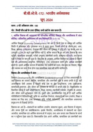 IGNOU BCOG-172 Previous Year Solved Question Paper Hindi Medium (JUNE 2024)