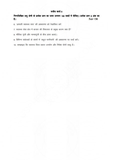 IGNOU BECE-141 Solved Assignment 2025-26 Hindi Medium - Image 2