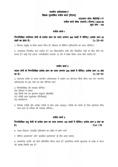 IGNOU BECE-145 Solved Assignment 2025-26 Hindi Medium