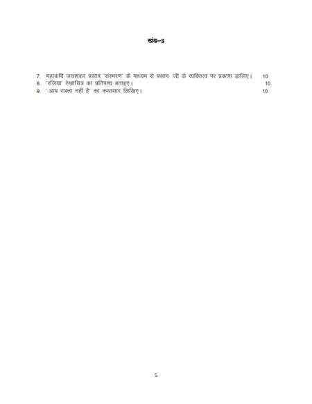 IGNOU BHDC-112 Solved Assignment 2025-26 Hindi Medium - Image 2