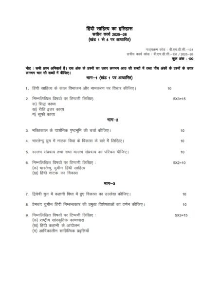 IGNOU BHDC-131 Solved Assignment 2025-26 Hindi Medium
