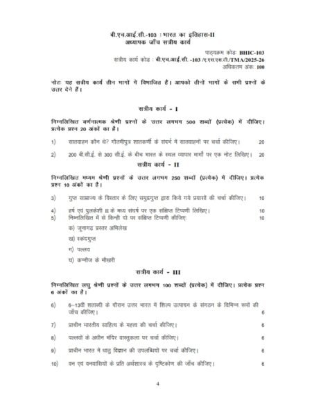 IGNOU BHIC-103 Solved Assignment 2025-26 Hindi Medium