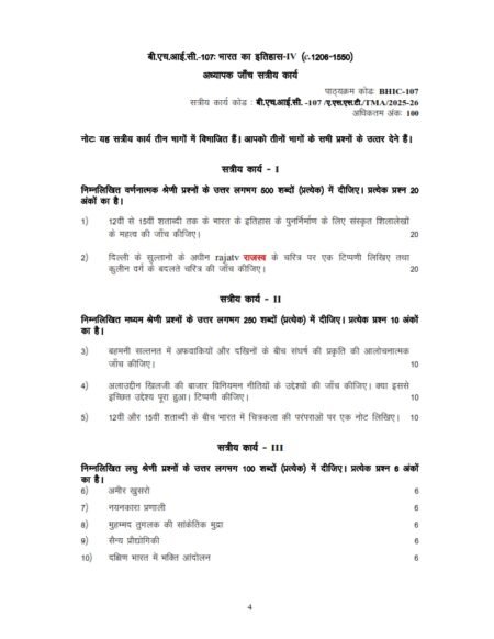 IGNOU BHIC-107 Solved Assignment 2025-26 Hindi Medium