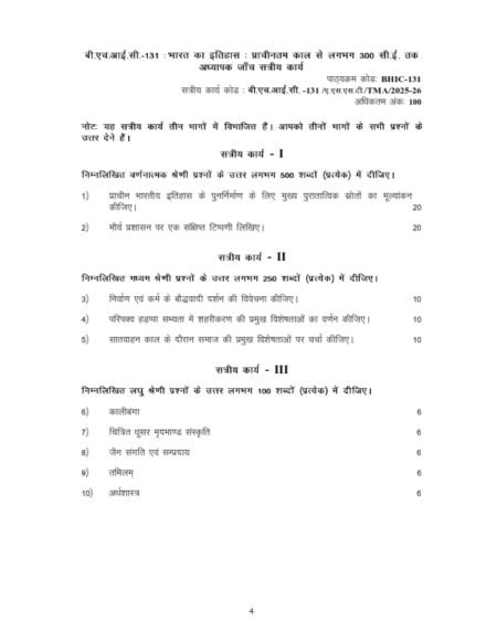 IGNOU BHIC-131 Solved Assignment 2025-26 Hindi Medium