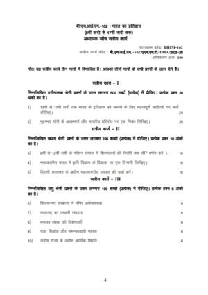 IGNOU BHIM-162 Solved Assignment 2025-26 Hindi Medium