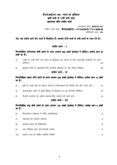 IGNOU BHIM-162 Solved Assignment 2025-26 Hindi Medium