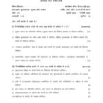 IGNOU BLI-221 Solved Assignment 2025-26 Hindi Medium