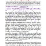 IGNOU BLI-221 Solved Assignment 2025-26 Hindi Medium