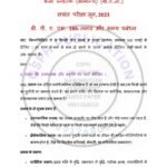IGNOU BPAS-186 Previous Year Solved Question Paper Hindi Medium (JUNE 2023)