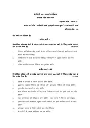 IGNOU BPCC-114 Solved Assignment 2025-26 Hindi Medium