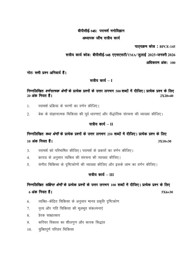 IGNOU BPCE-145 Solved Assignment 2025-26 Hindi Medium