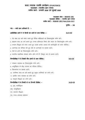 IGNOU BSKAE-181 Solved Assignment 2026 Hindi Medium