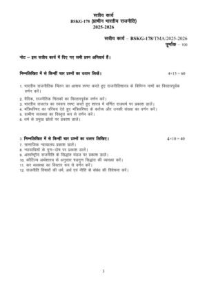 IGNOU BSKG-178 Solved Assignment 2025-26 Hindi Medium