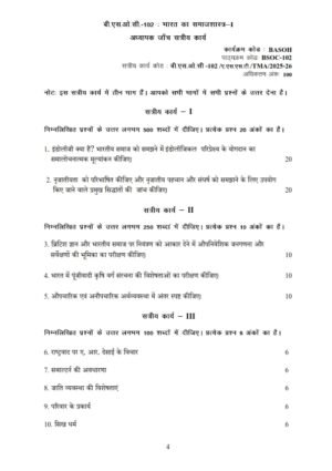 IGNOU BSOC-102 Solved Assignment 2025-26 Hindi Medium