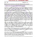 IGNOU BSOC-133 Previous Year Solved Question Paper Hindi Medium (JUNE 2022)