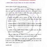IGNOU BSOC-133 Previous Year Solved Question Paper Hindi Medium (JUNE 2023)