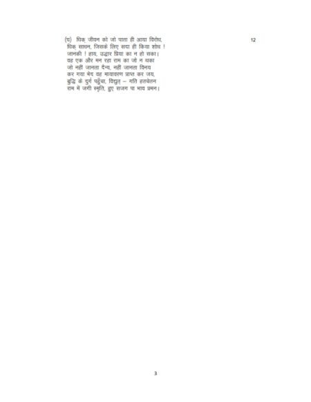 IGNOU MHD-02 Solved Assignment 2025-26 Hindi Medium - Image 2