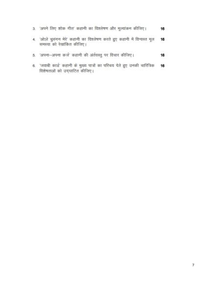 IGNOU MHD-012 Solved Assignment 2025-26 Hindi Medium - Image 2