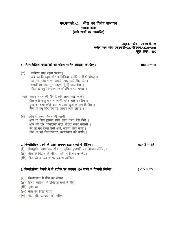 IGNOU MHD-021 Solved Assignment 2025-26 Hindi Medium
