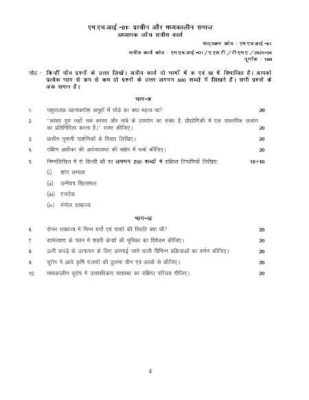 IGNOU MHI-01 Solved Assignment 2025-26 Hindi Medium