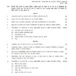 IGNOU MHI-010 Solved Assignment 2025-26 Hindi Medium
