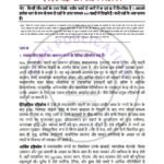 IGNOU MHI-010 Solved Assignment 2025-26 Hindi Medium