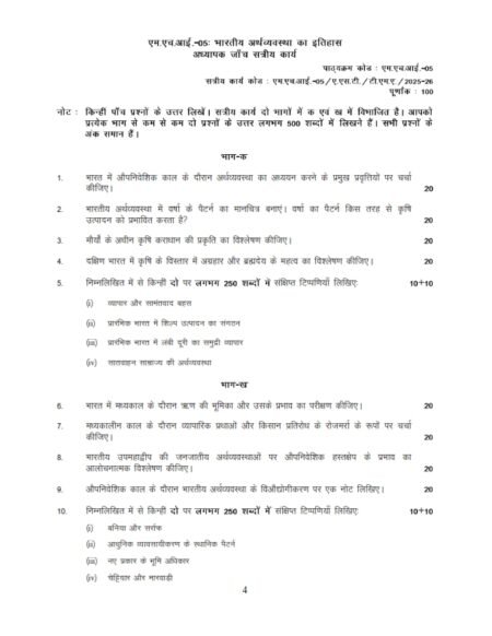 IGNOU MHI-05 Solved Assignment 2025-26 Hindi Medium