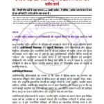IGNOU MHI-09 Solved Assignment 2025-26 Hindi Medium