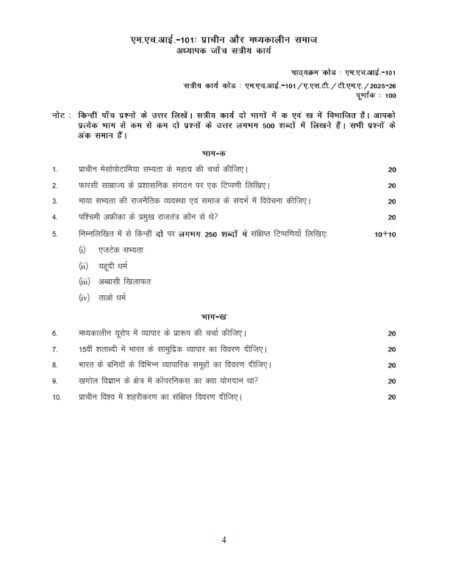 IGNOU MHI-101 Solved Assignment 2025-26 Hindi Medium