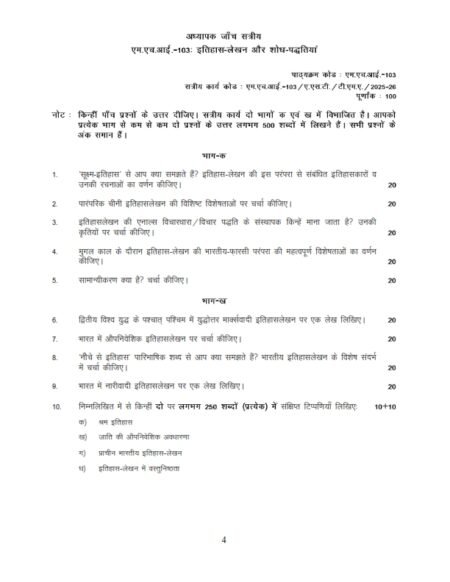 IGNOU MHI-103 Solved Assignment 2025-26 Hindi Medium
