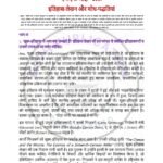 IGNOU MHI-103 Solved Assignment 2025-26 Hindi Medium