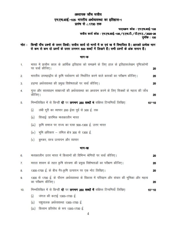 IGNOU MHI-105 Solved Assignment 2025-26 Hindi Medium