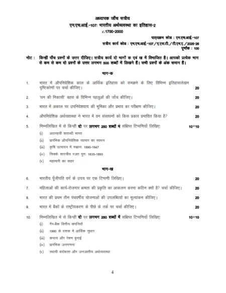 IGNOU MHI-107 Solved Assignment 2025-26 Hindi Medium