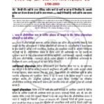 IGNOU MHI-107 Solved Assignment 2025-26 Hindi Medium